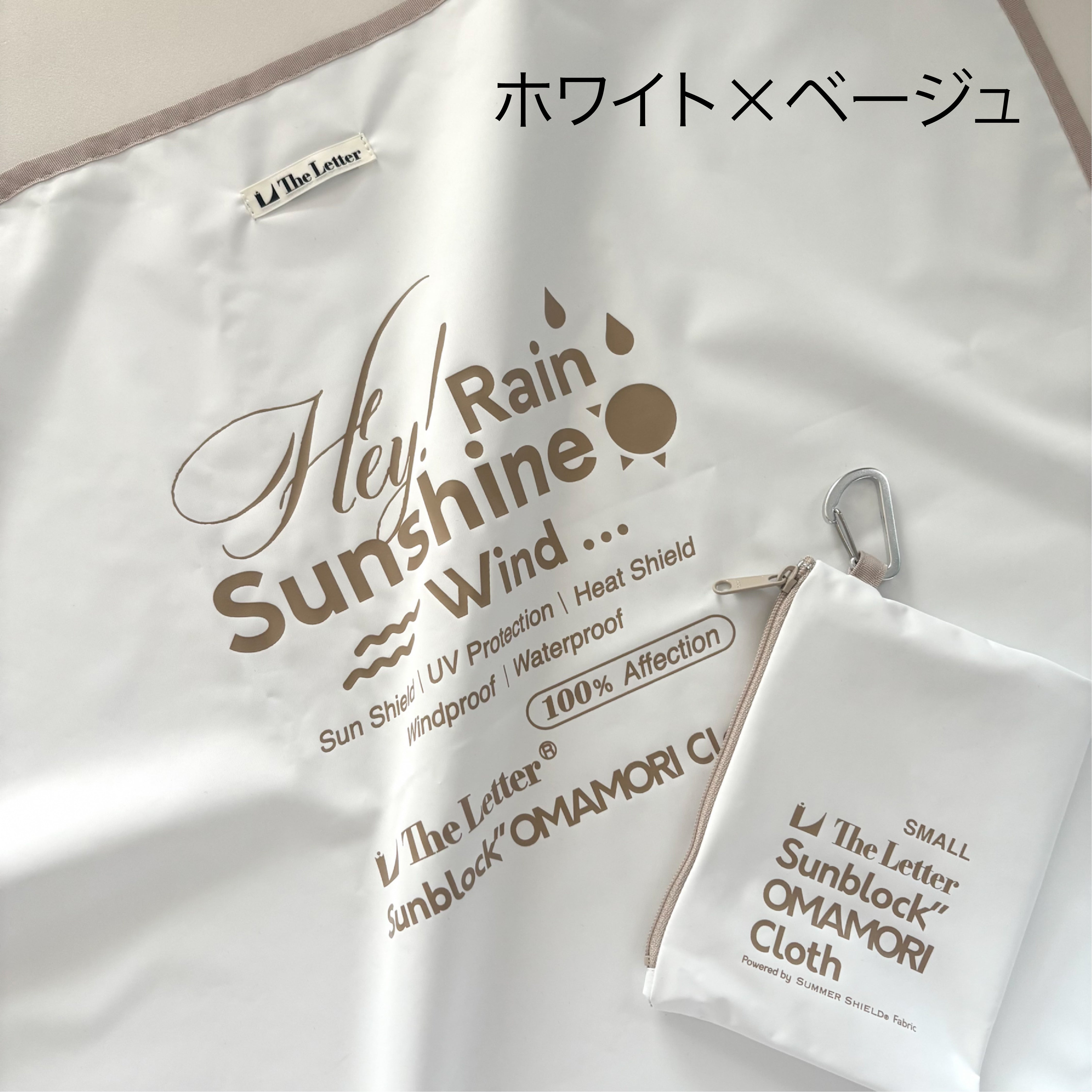 サンブロックおまもりクロス/予約販売特設ページ