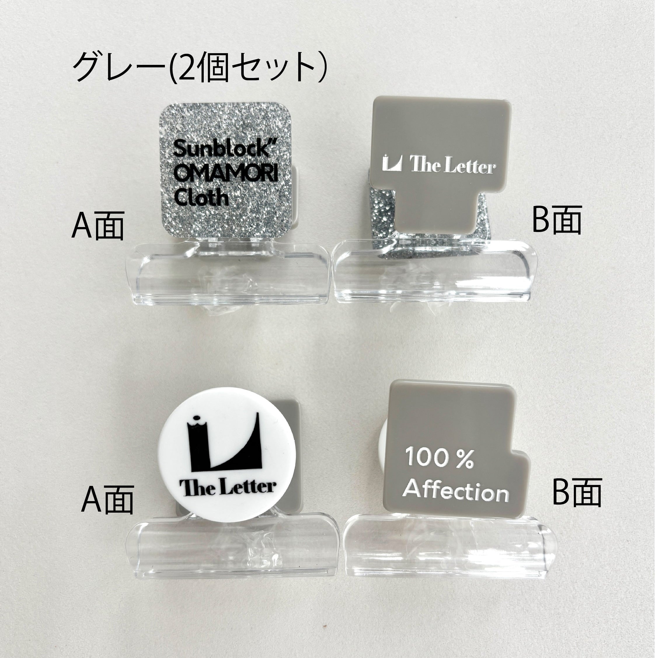 おまもりクリップ