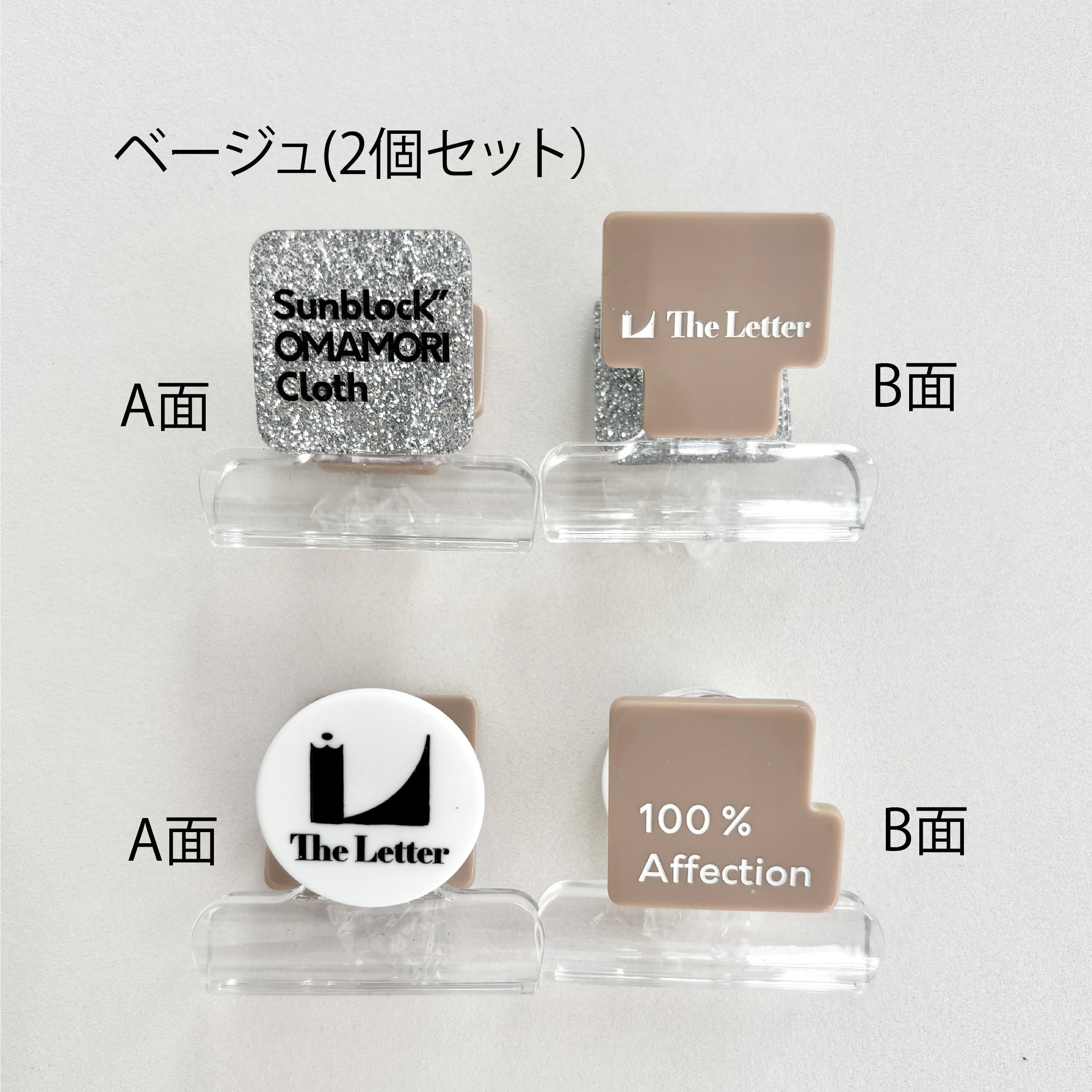 おまもりクリップ